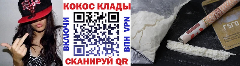 Купить Тольятти КОКАИН 99%