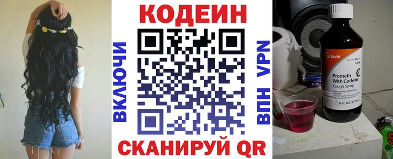 Купить  Тольятти  Codein Purple Drank 