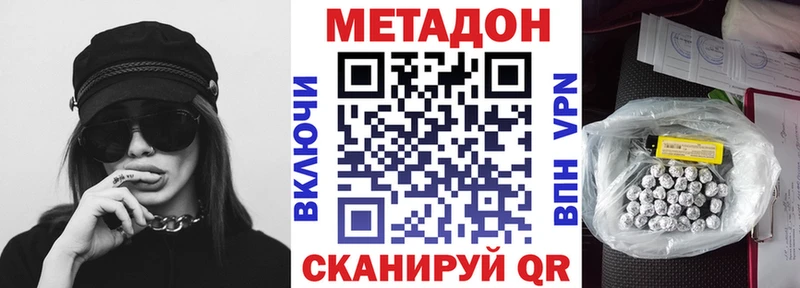 Купить  Тольятти  Метадон белоснежный 